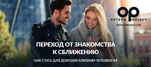 [Ortega Project] Олег Луканов - Переход от знакомс_0.png